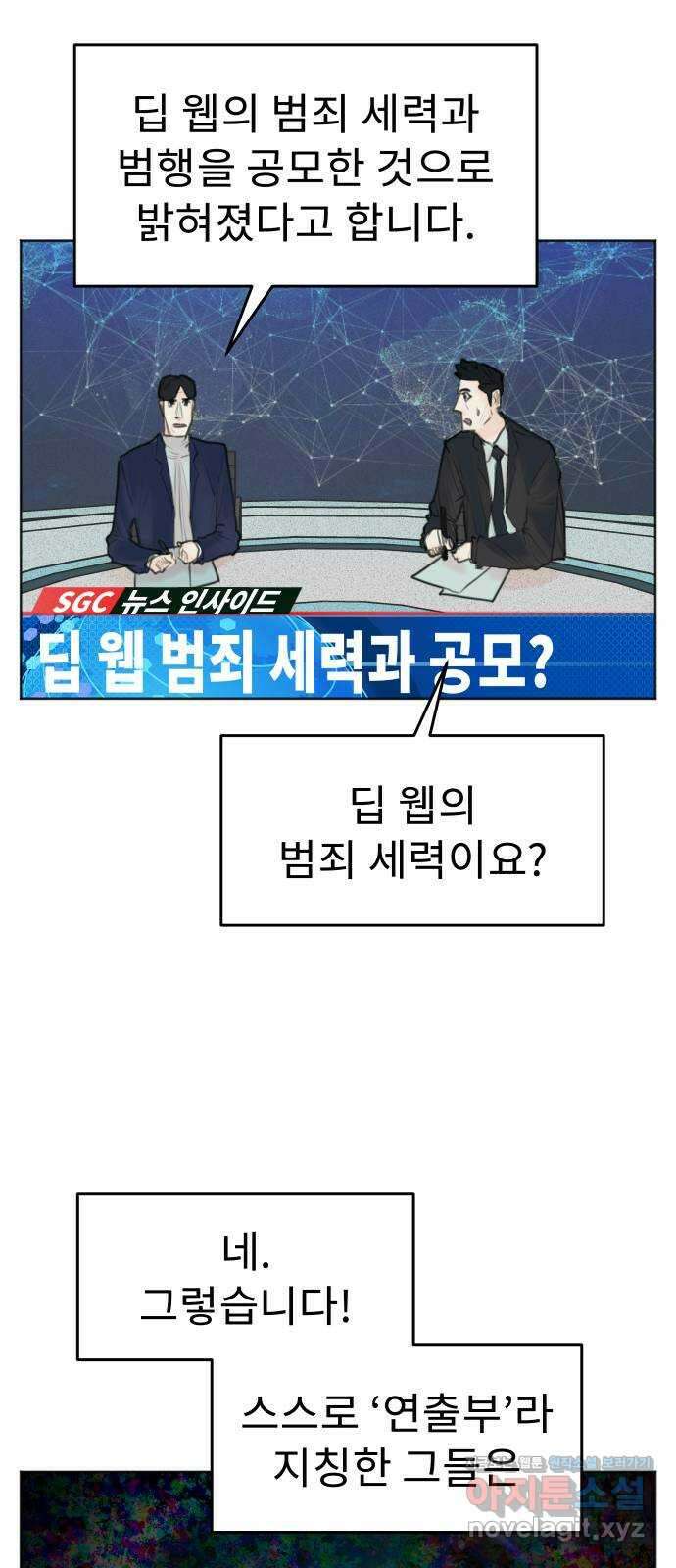 보고 있지? 95화. 고마워. 봐줘서 10