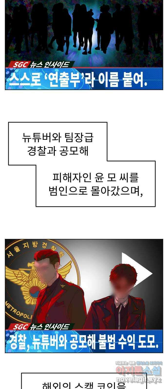 보고 있지? 95화. 고마워. 봐줘서 11