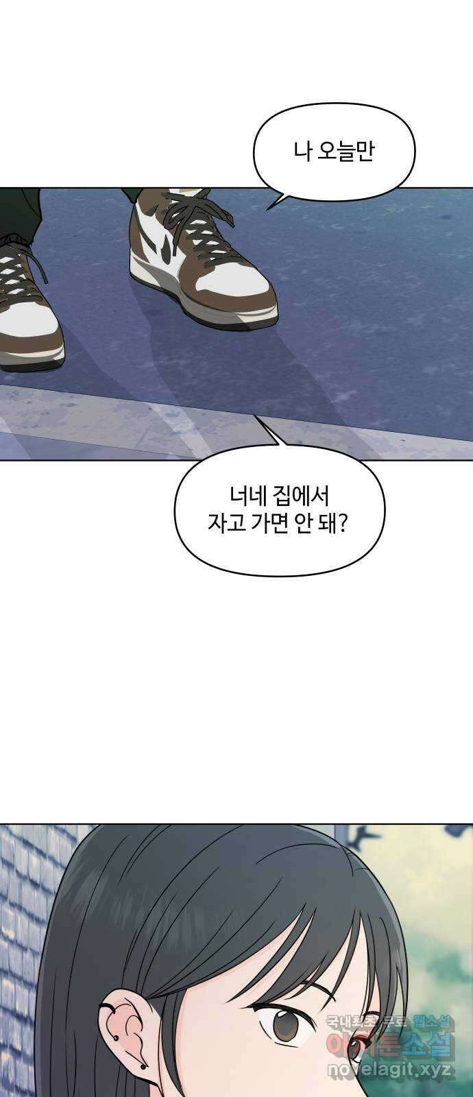 솔직하게 말해줘! 28화. 이상행동 1