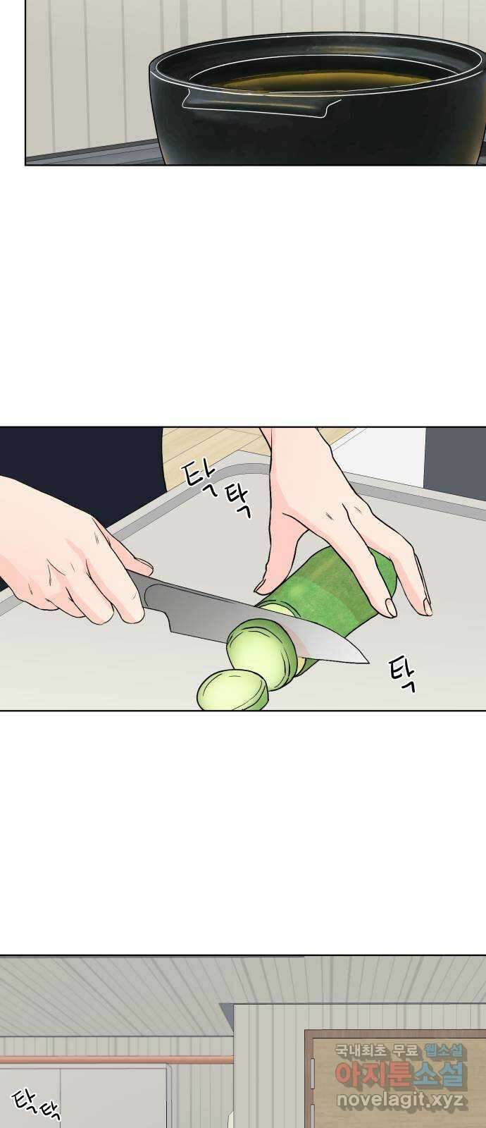 솔직하게 말해줘! 28화. 이상행동 21