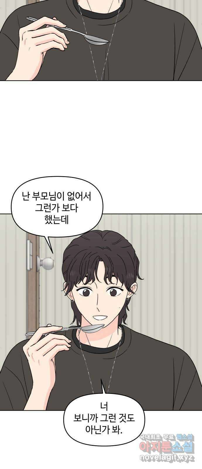 솔직하게 말해줘! 28화. 이상행동 37
