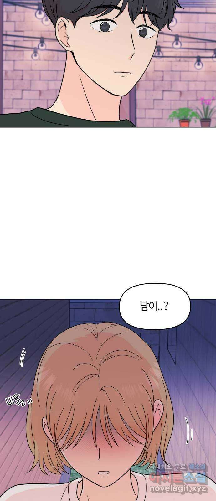 솔직하게 말해줘! 28화. 이상행동 52