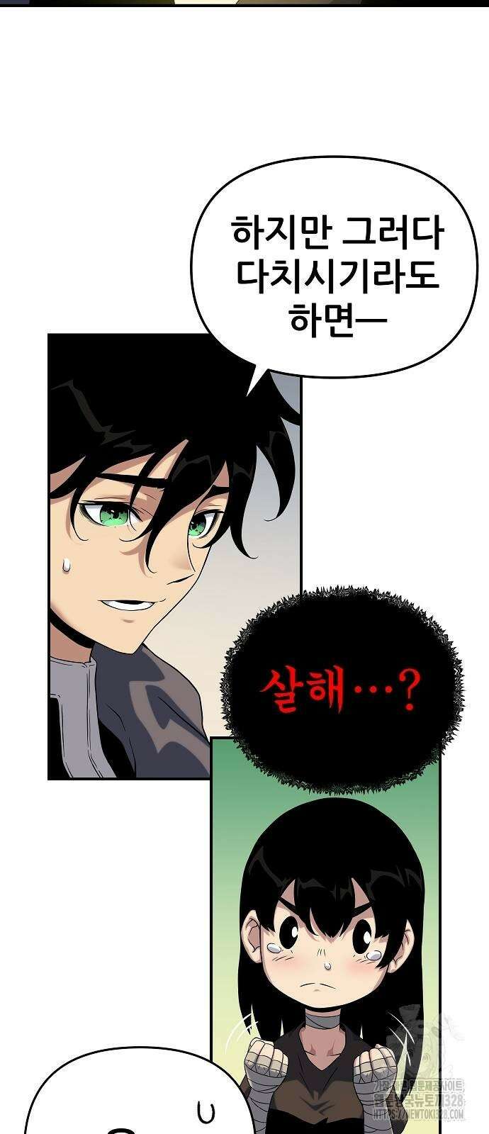 부패의 사제 48화 10