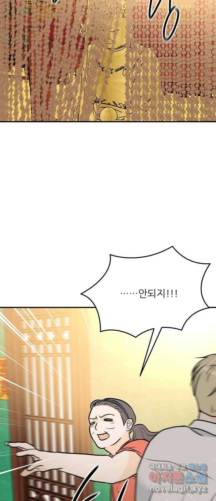오후가 멈추도록 20화 2