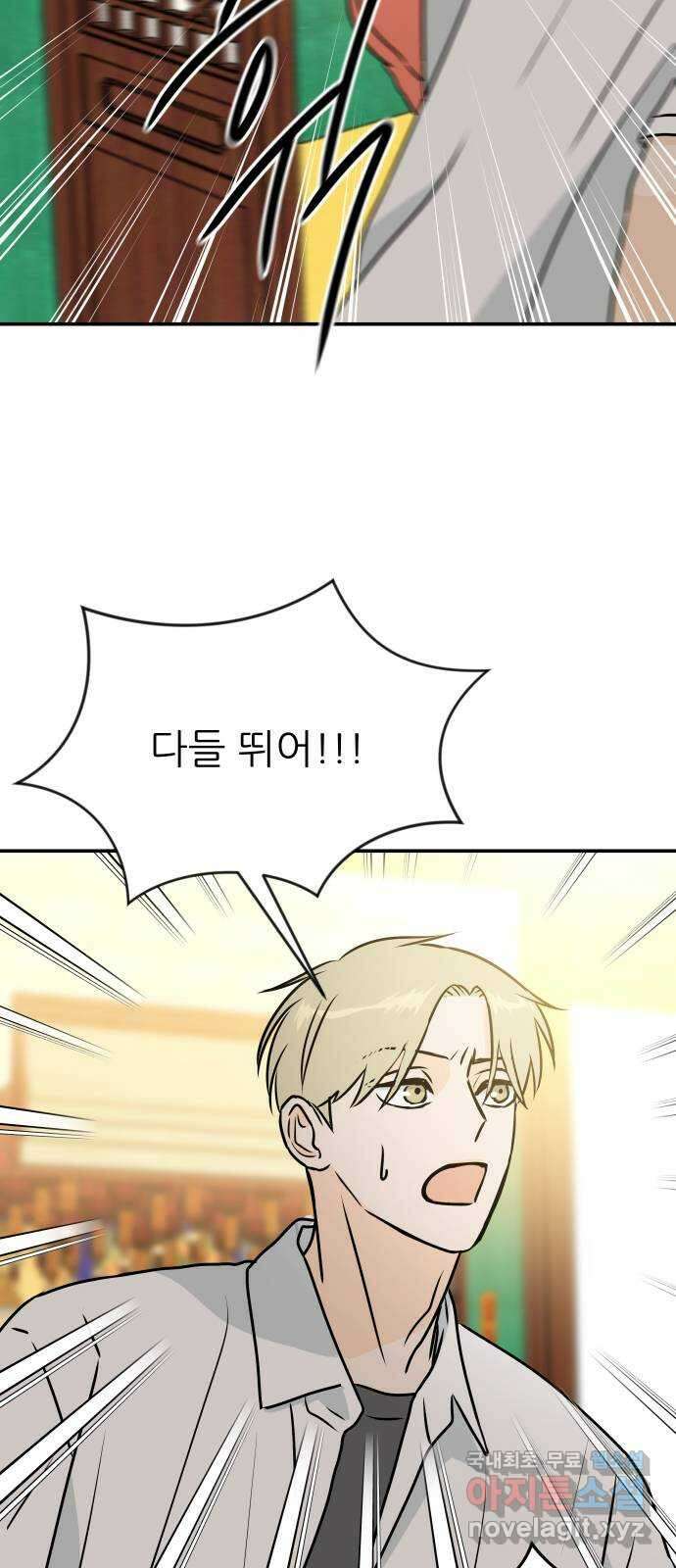 오후가 멈추도록 20화 3