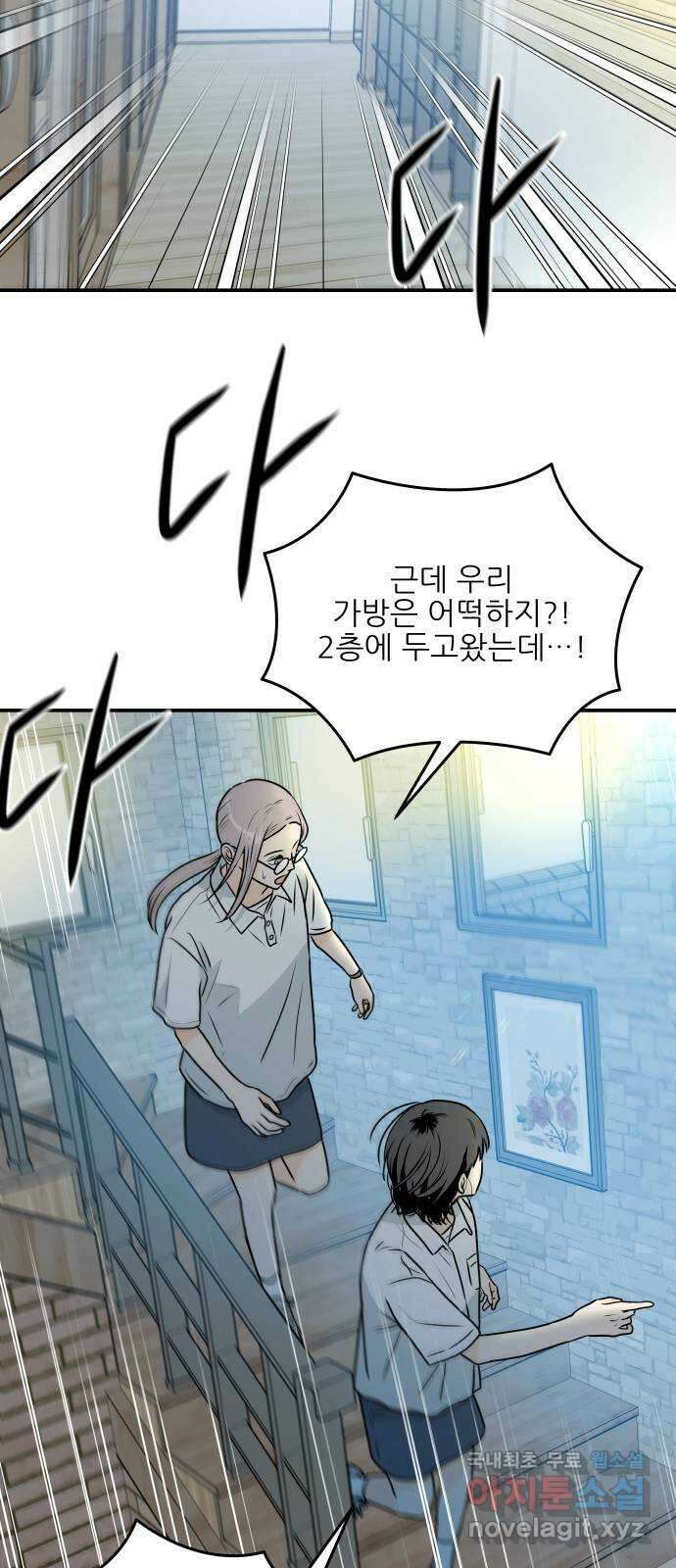 오후가 멈추도록 20화 7
