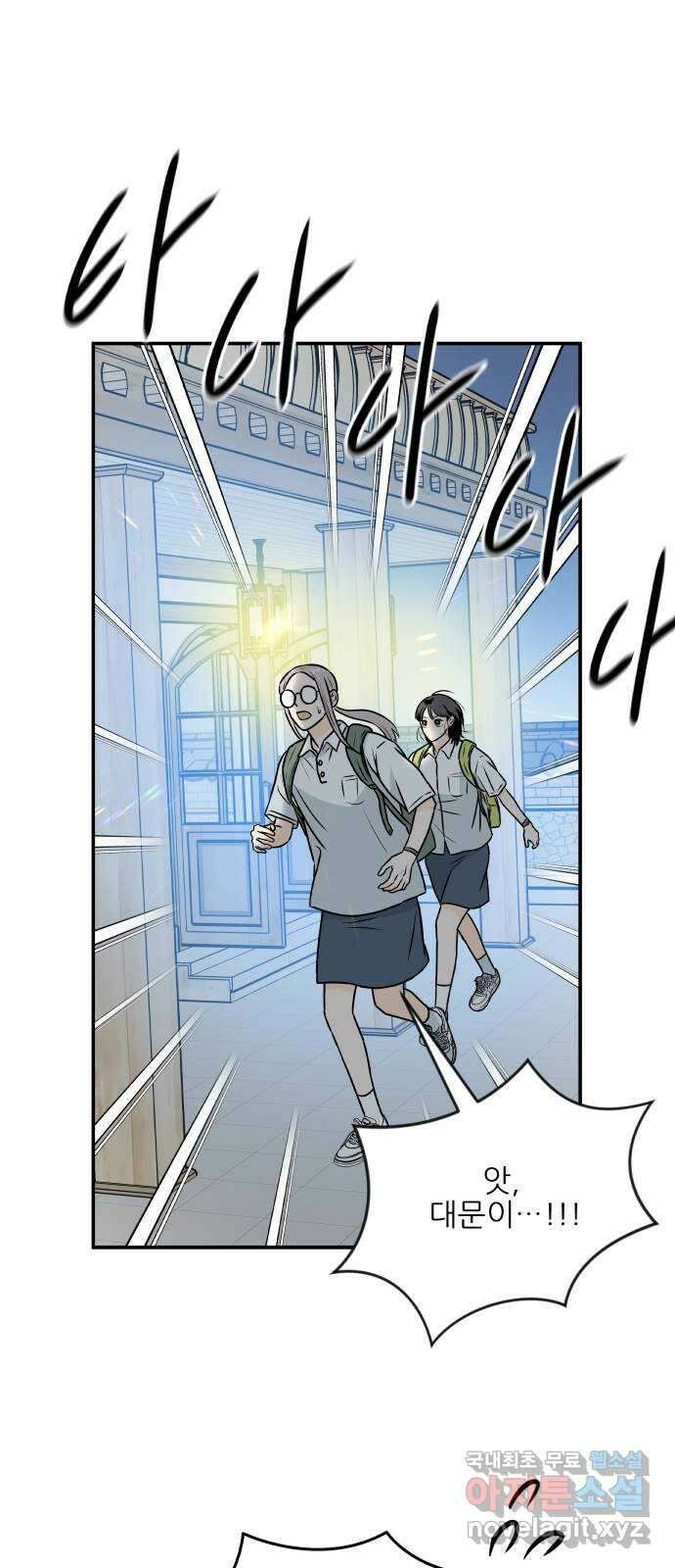 오후가 멈추도록 20화 9