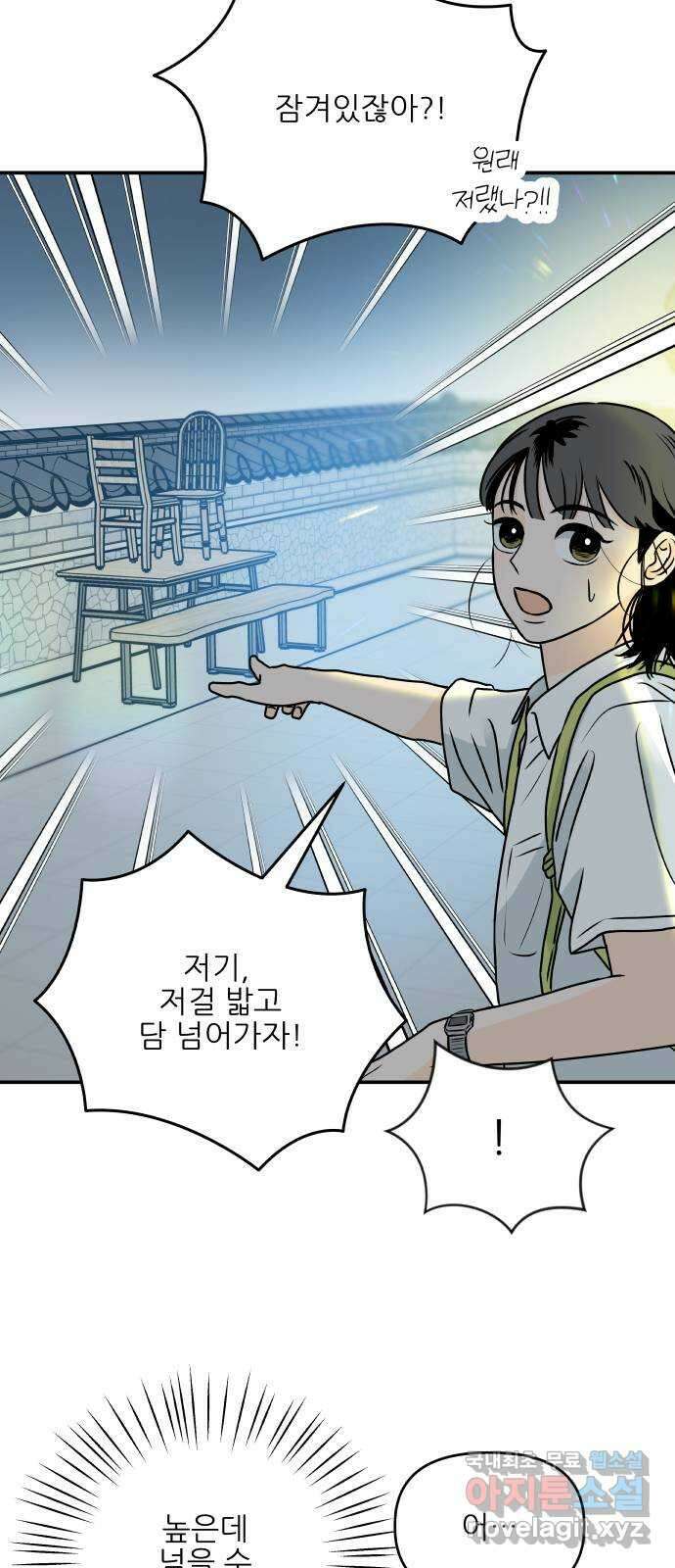오후가 멈추도록 20화 10