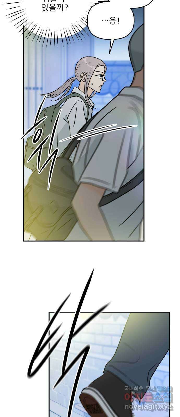 오후가 멈추도록 20화 11