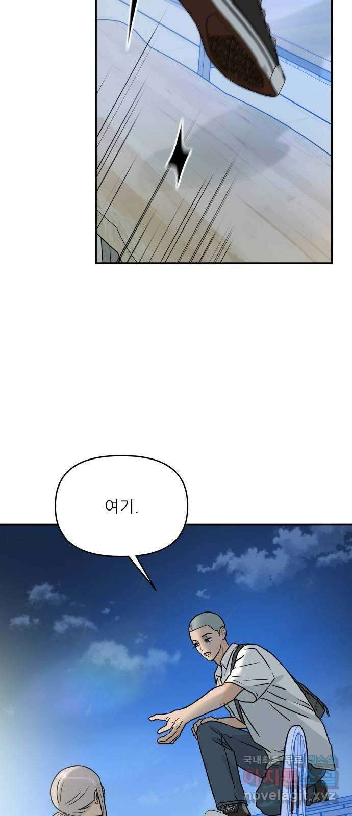 오후가 멈추도록 20화 12