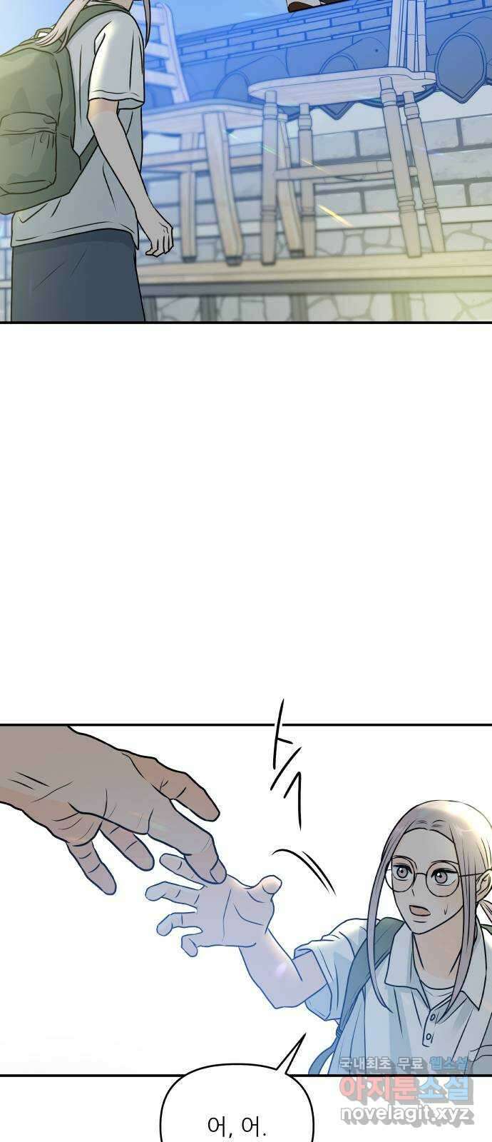 오후가 멈추도록 20화 13