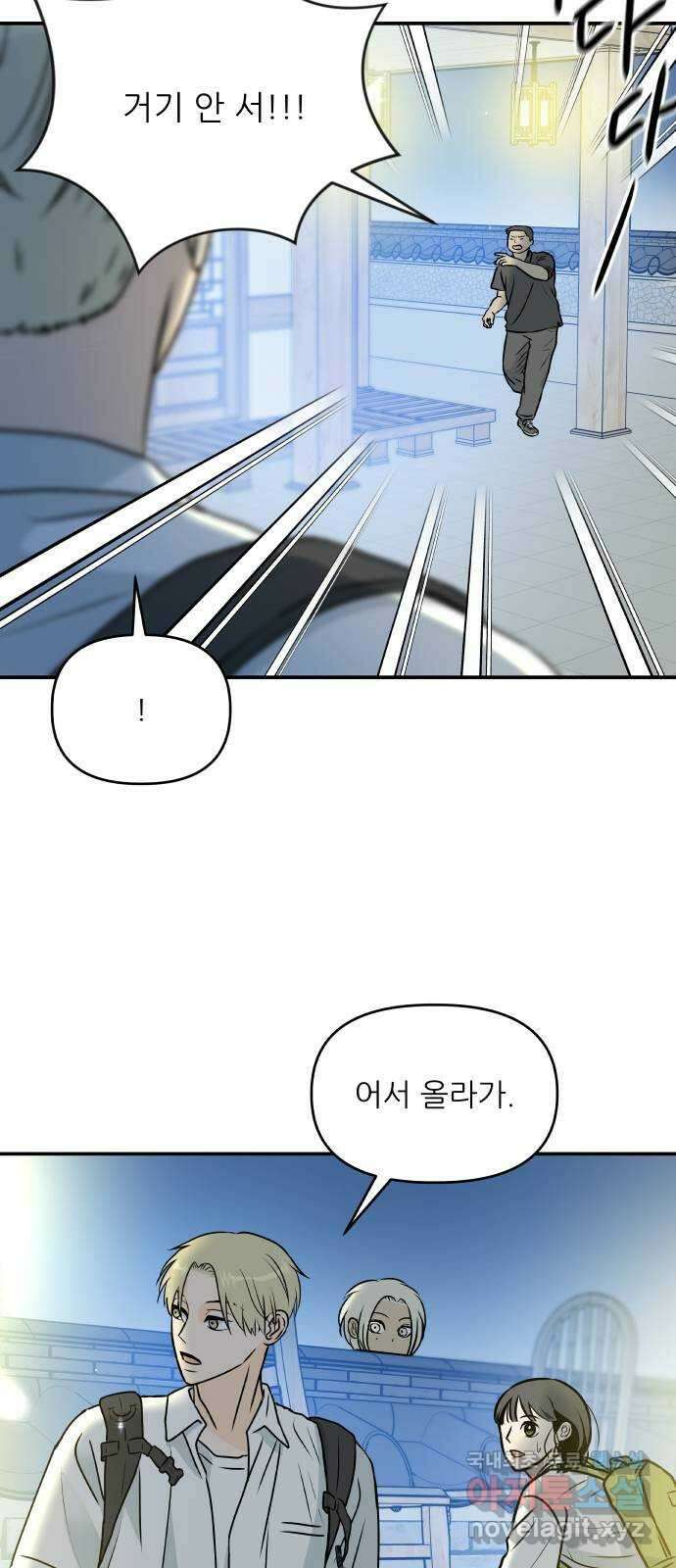 오후가 멈추도록 20화 15