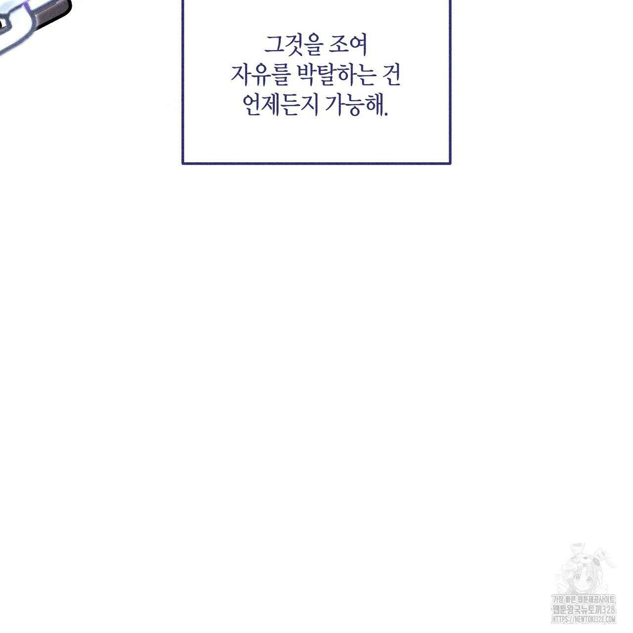 륜의 반려 32화 7