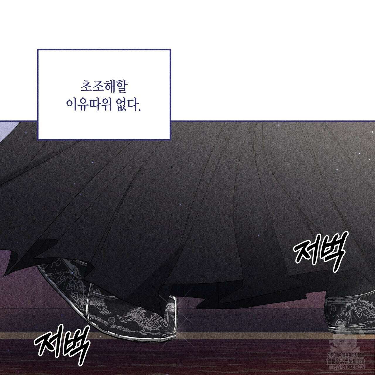 륜의 반려 32화 8