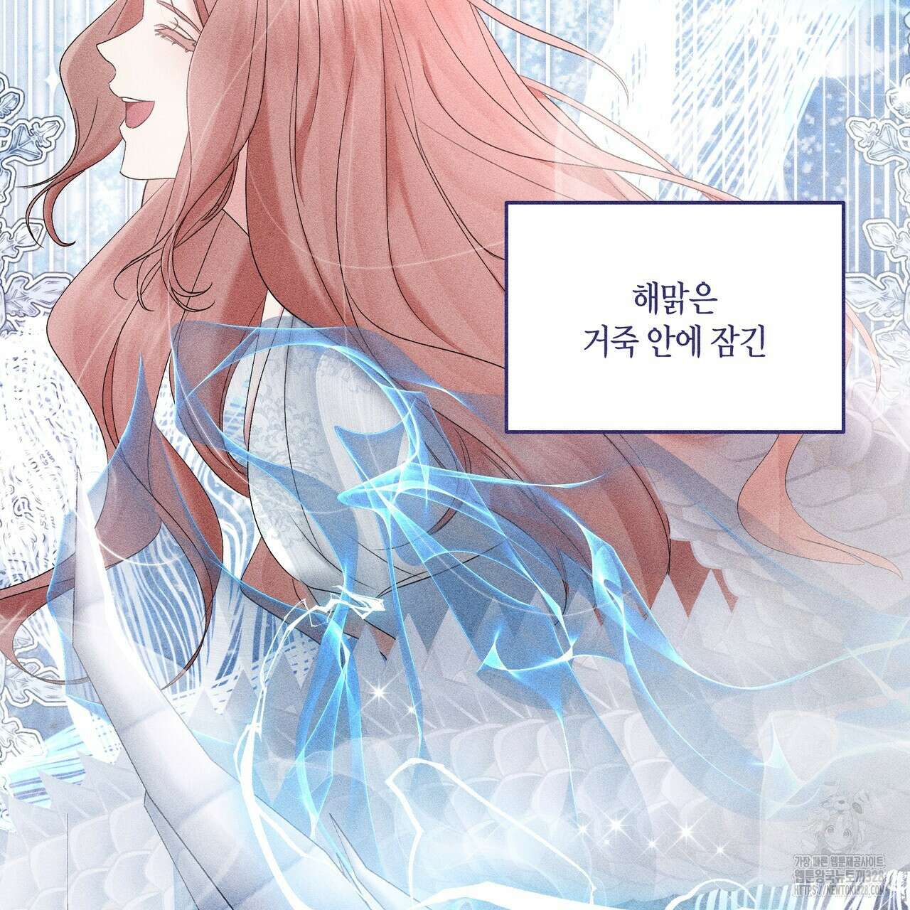 륜의 반려 32화 10
