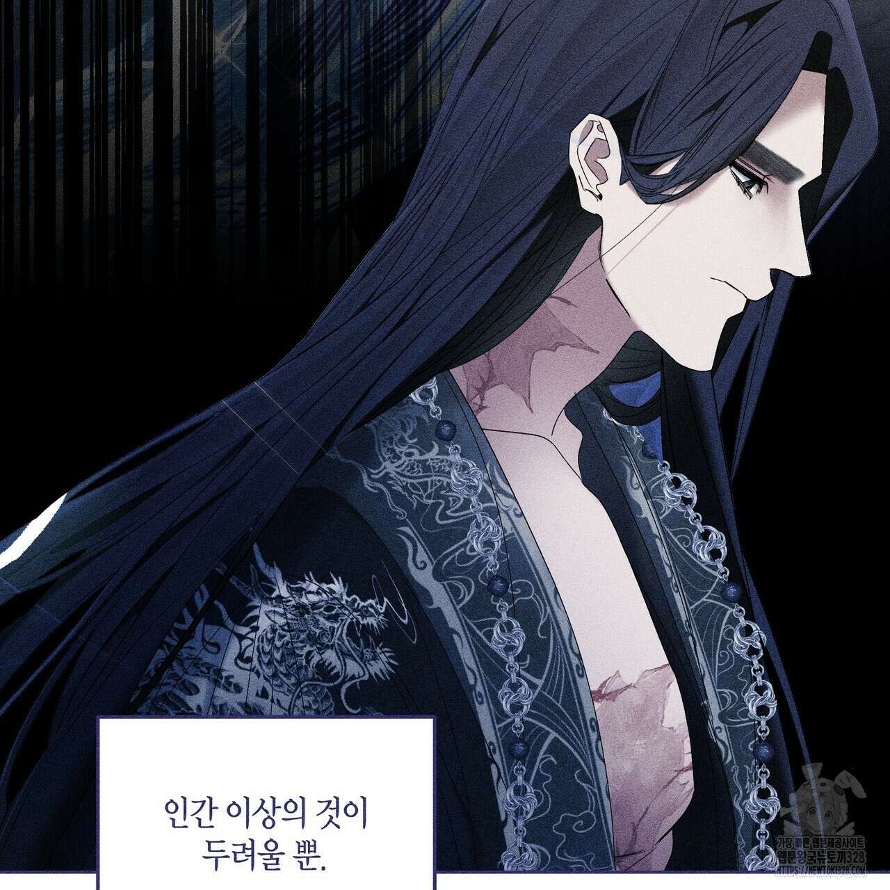 륜의 반려 32화 12