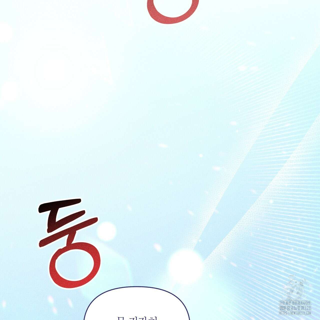 륜의 반려 32화 17