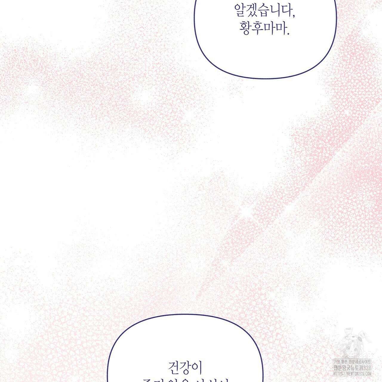 륜의 반려 32화 19