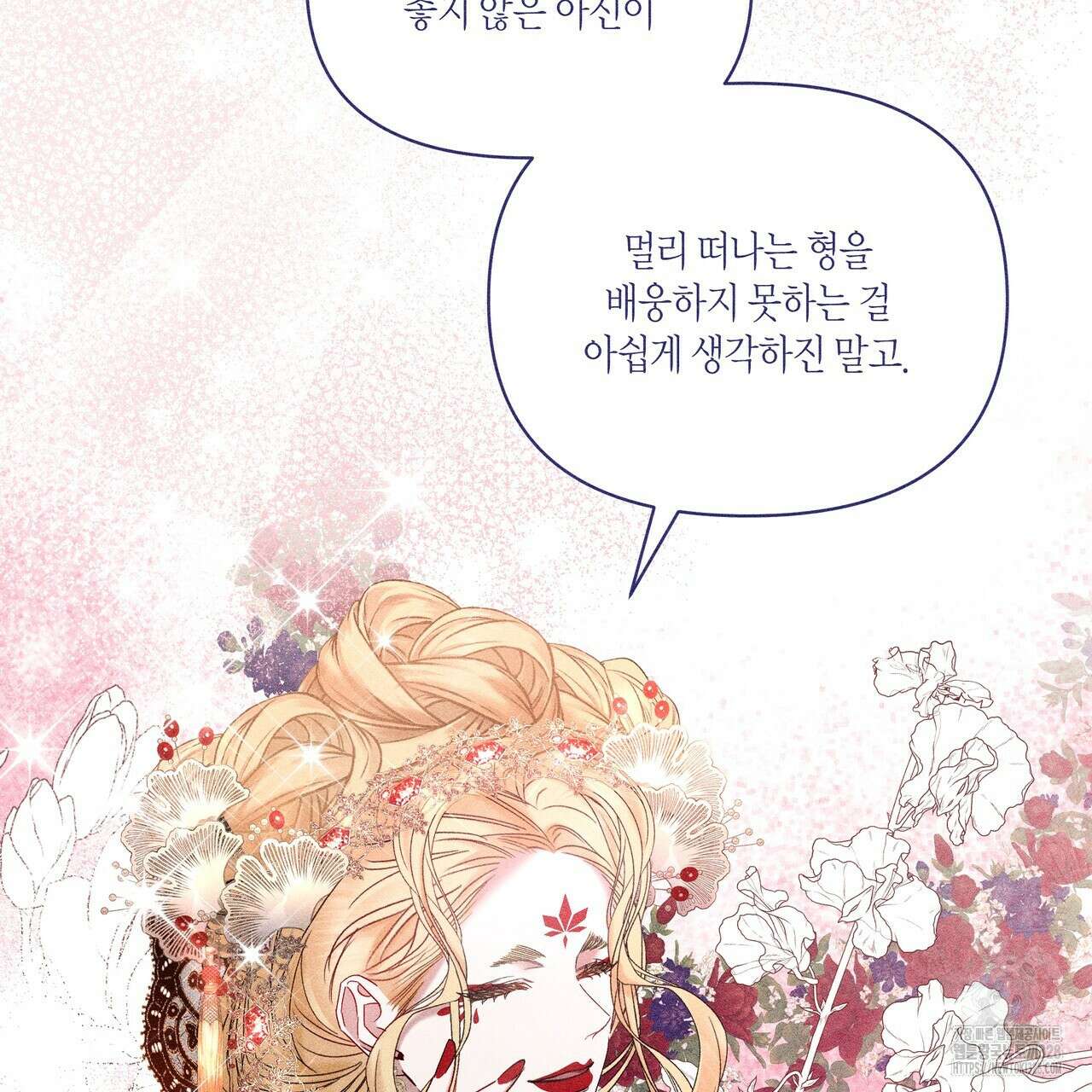 륜의 반려 32화 20