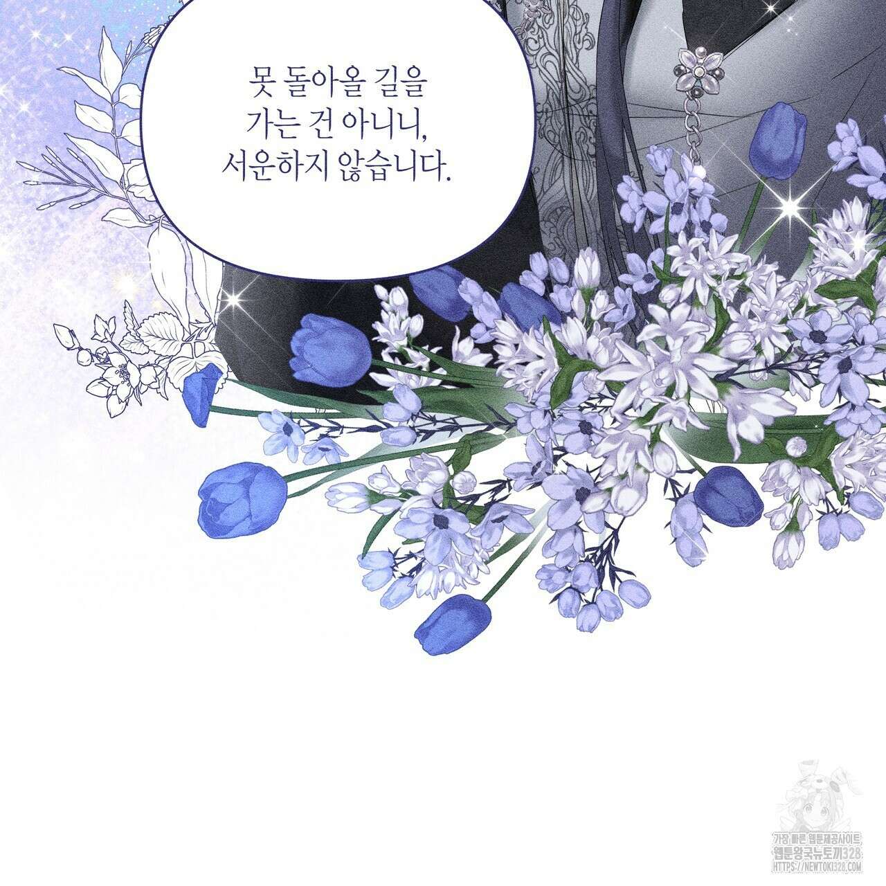 륜의 반려 32화 23