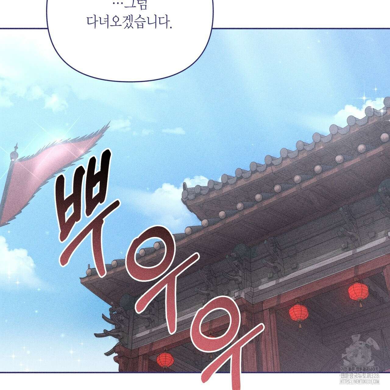 륜의 반려 32화 27