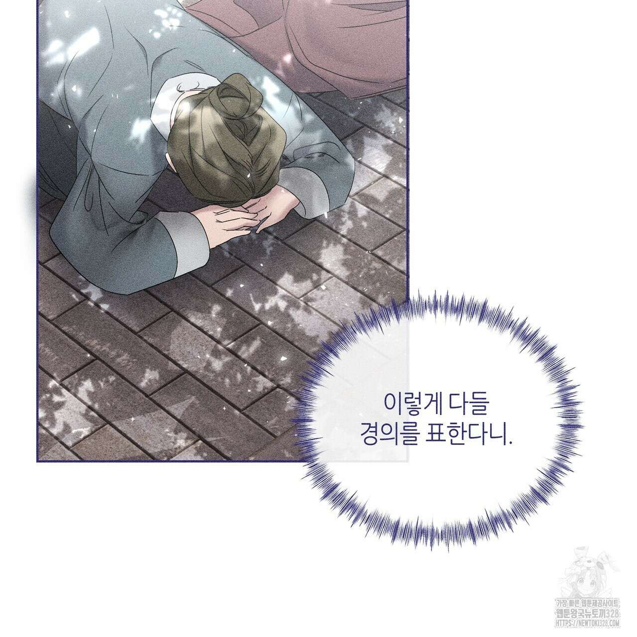 륜의 반려 32화 32