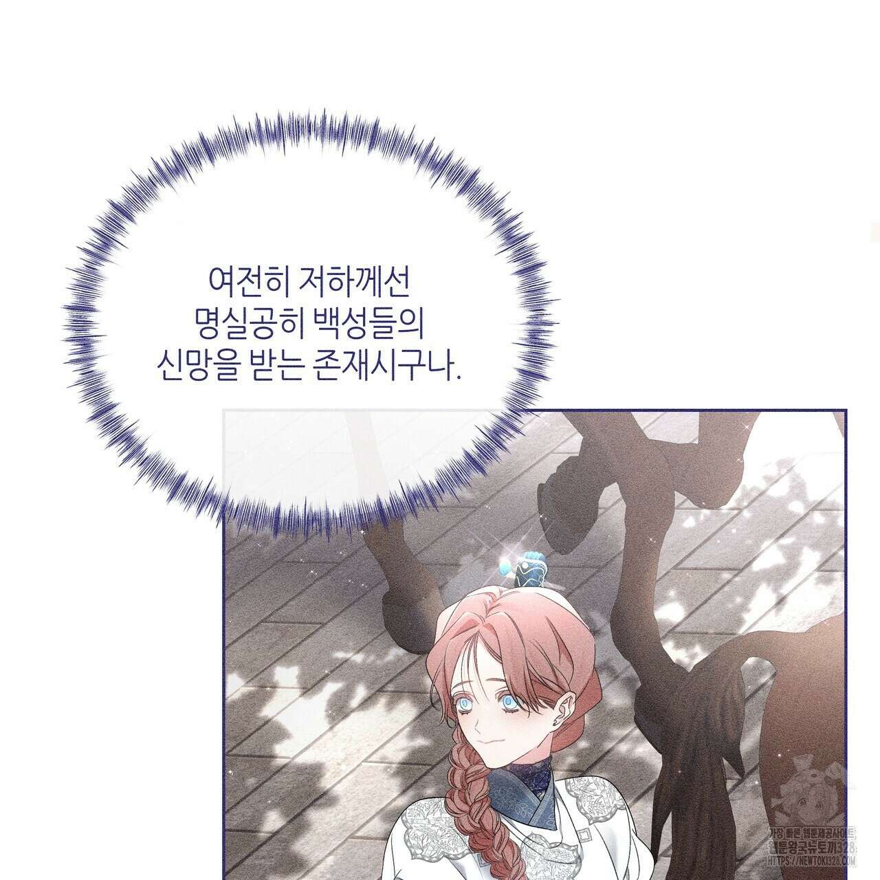 륜의 반려 32화 33