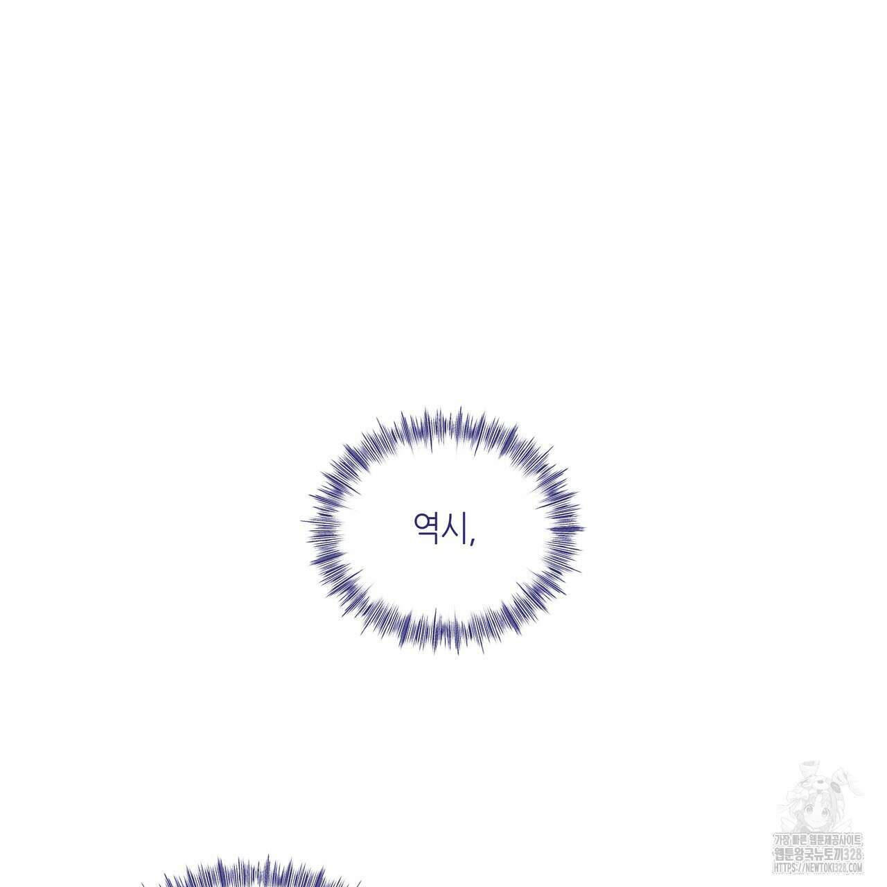 륜의 반려 32화 36