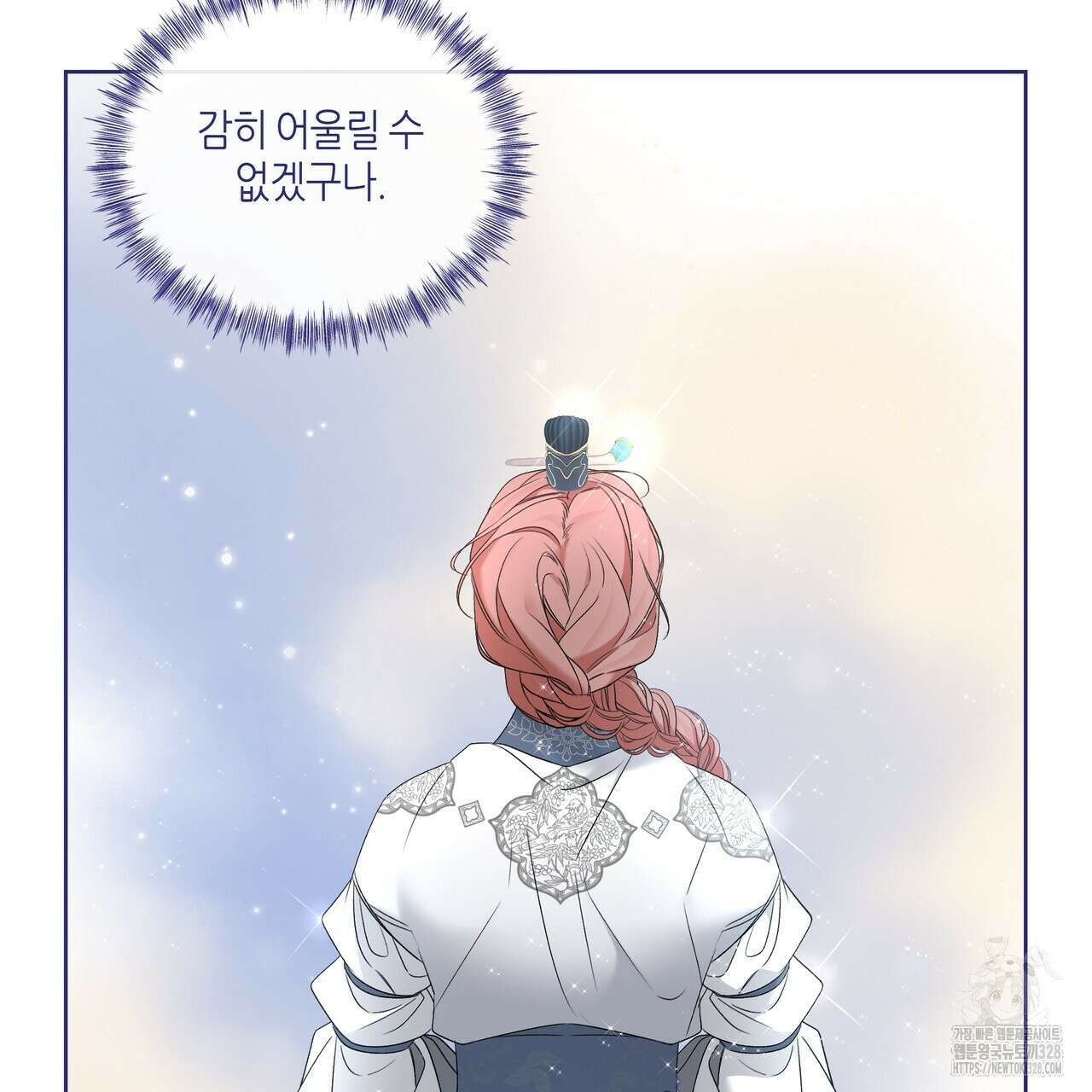 륜의 반려 32화 37