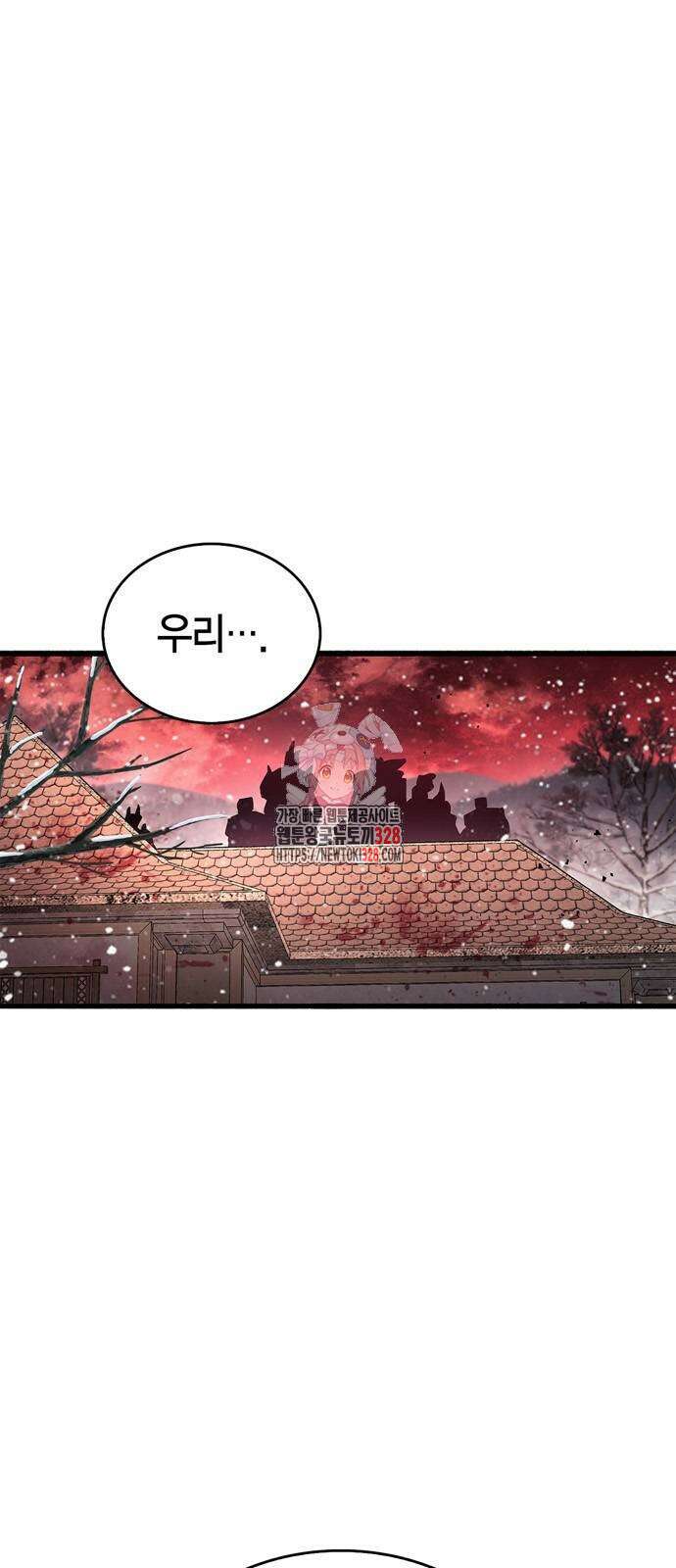 플레이어가 과거를 숨김 46화 1