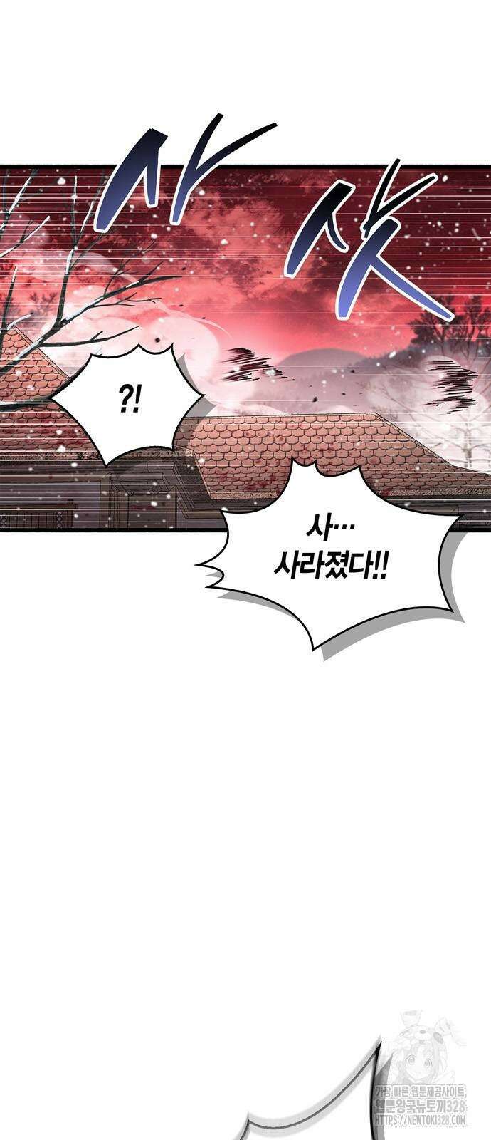 플레이어가 과거를 숨김 46화 3
