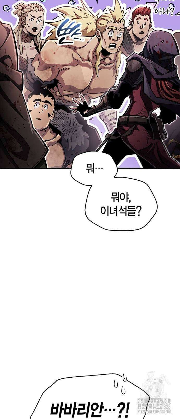 플레이어가 과거를 숨김 46화 8