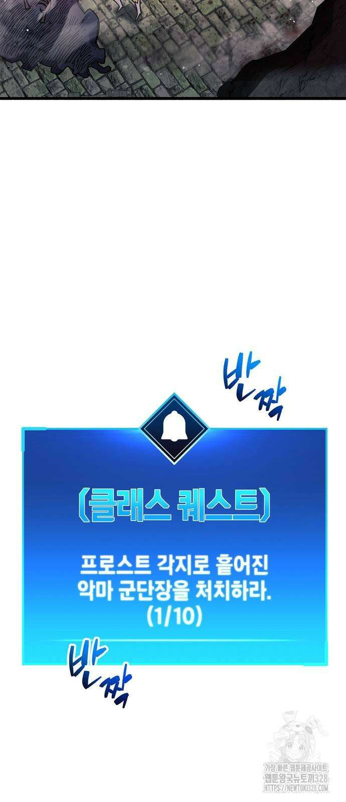 플레이어가 과거를 숨김 46화 12