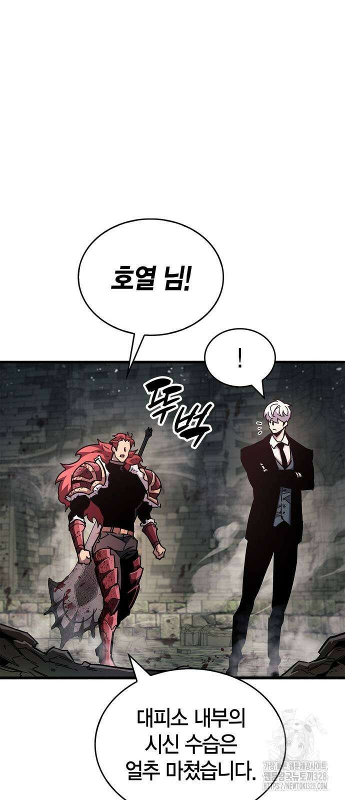 플레이어가 과거를 숨김 46화 14