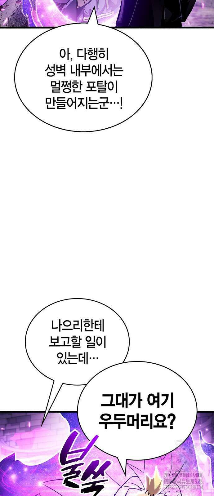 플레이어가 과거를 숨김 46화 18