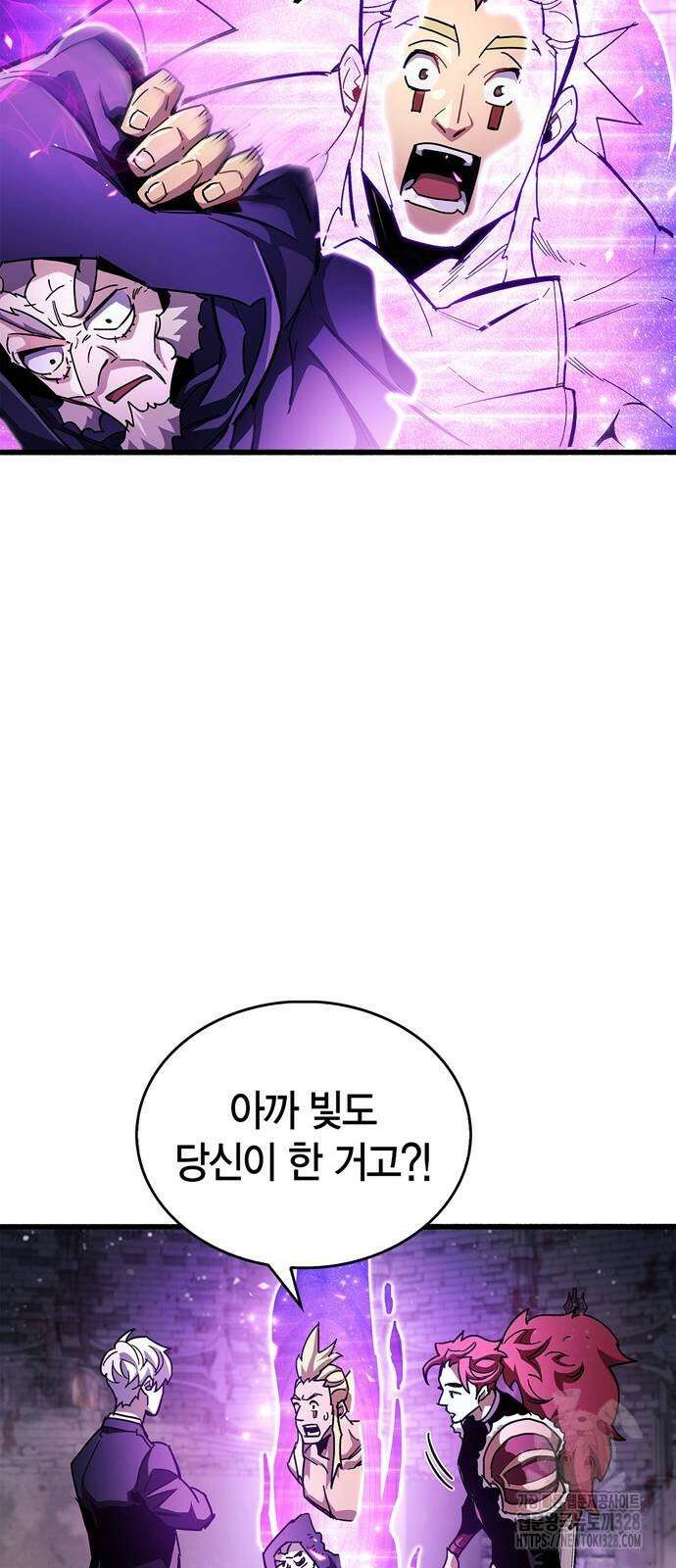 플레이어가 과거를 숨김 46화 19