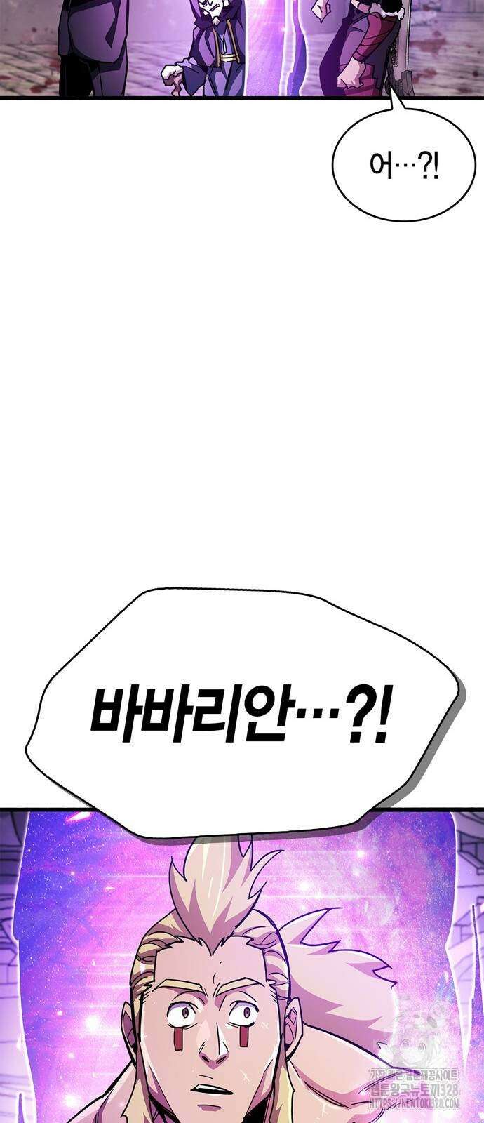 플레이어가 과거를 숨김 46화 20
