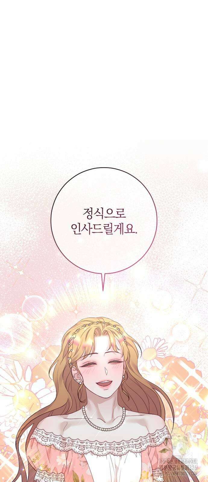 흑화한 노예남을 길들였다 50화 2