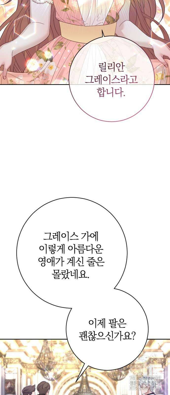 흑화한 노예남을 길들였다 50화 3