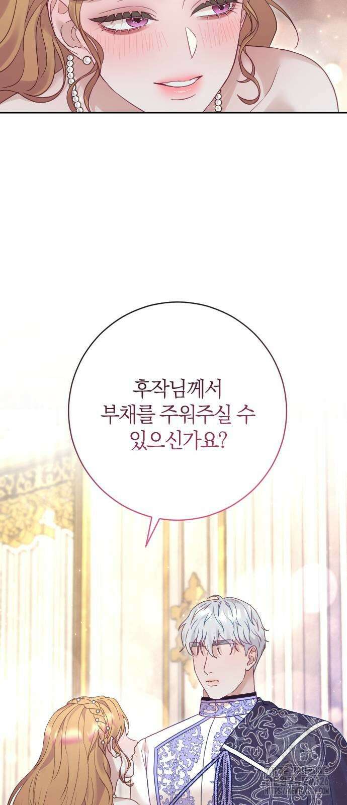 흑화한 노예남을 길들였다 50화 11