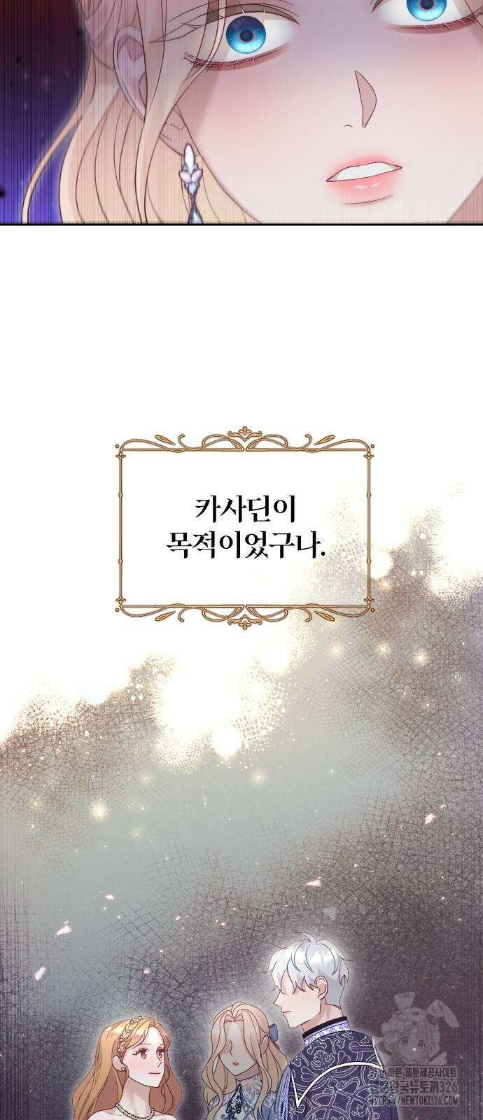 흑화한 노예남을 길들였다 50화 15