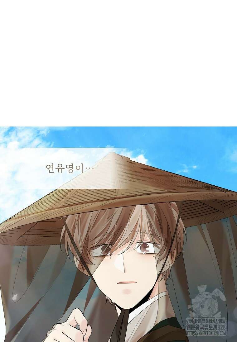 종이꽃 77화 4