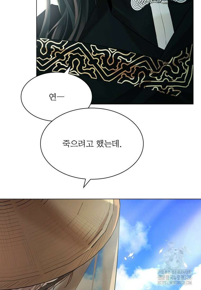 종이꽃 77화 8