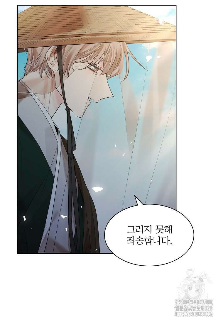 종이꽃 77화 11
