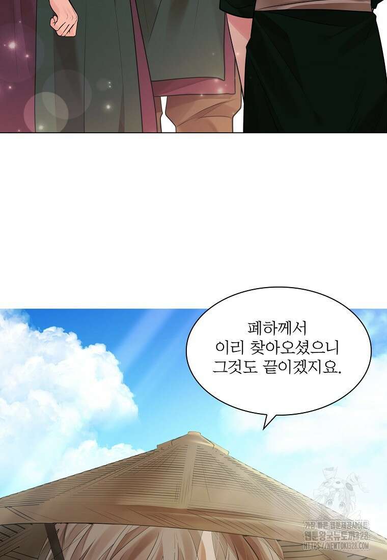 종이꽃 77화 15