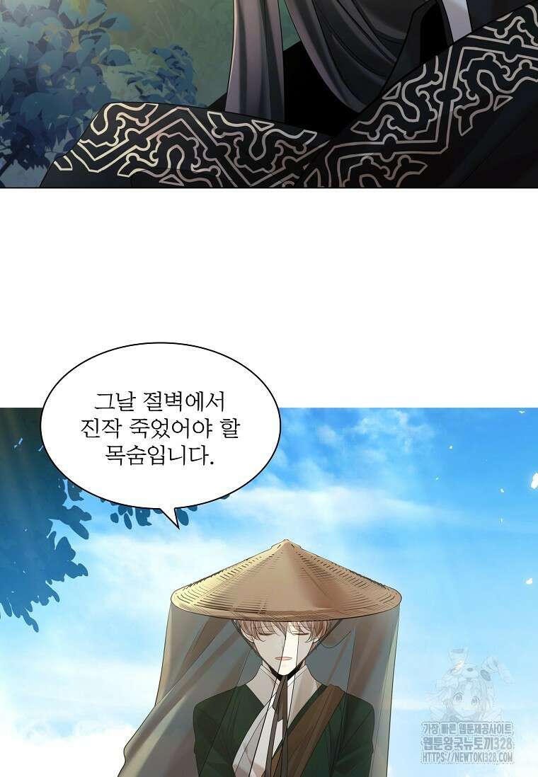 종이꽃 77화 18