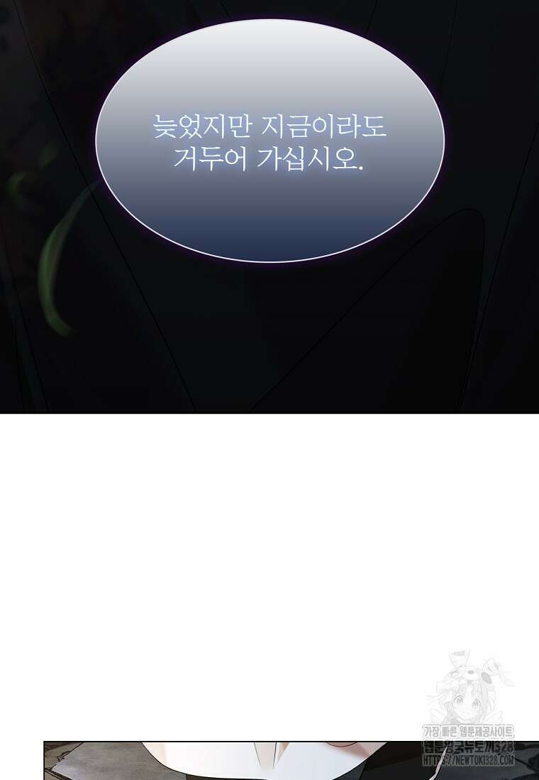 종이꽃 77화 21