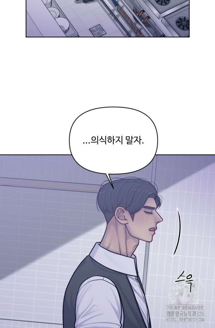 스픽업! (Speak up!) 23화 마침 2