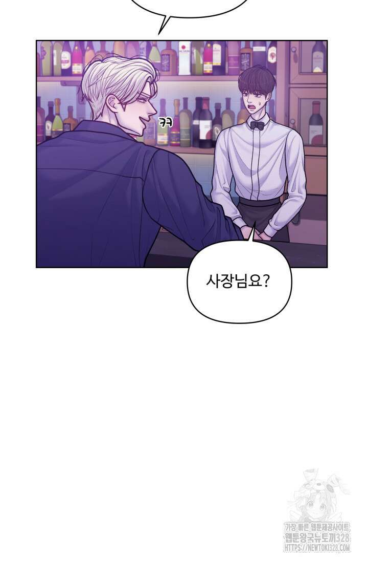 스픽업! (Speak up!) 23화 마침 7