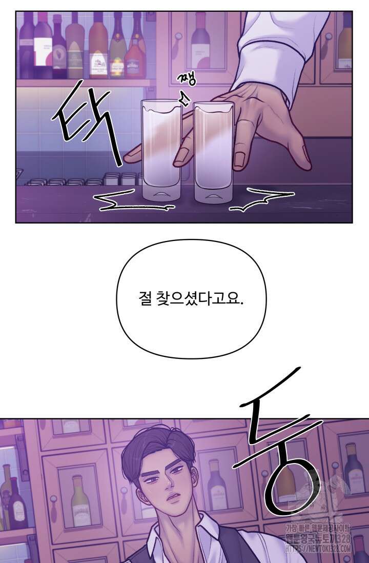 스픽업! (Speak up!) 23화 마침 8